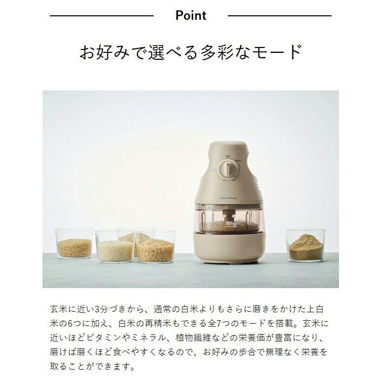 ［美品］recolte recolte（レコルト） 2大特典［ コンパクト精米機 家庭用 2合 軽量