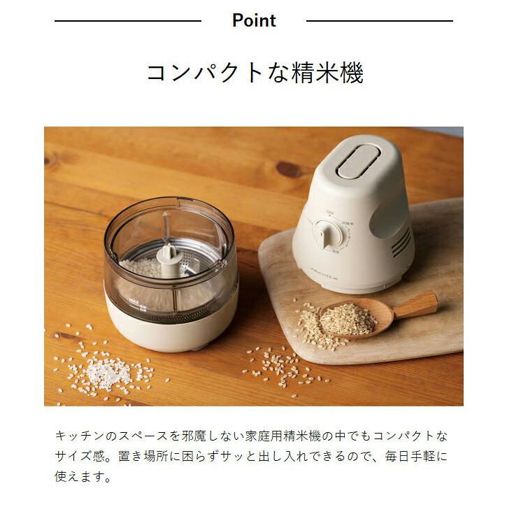 recolte（レコルト） 特典付［ コンパクト精米機 家庭用 2合 軽量