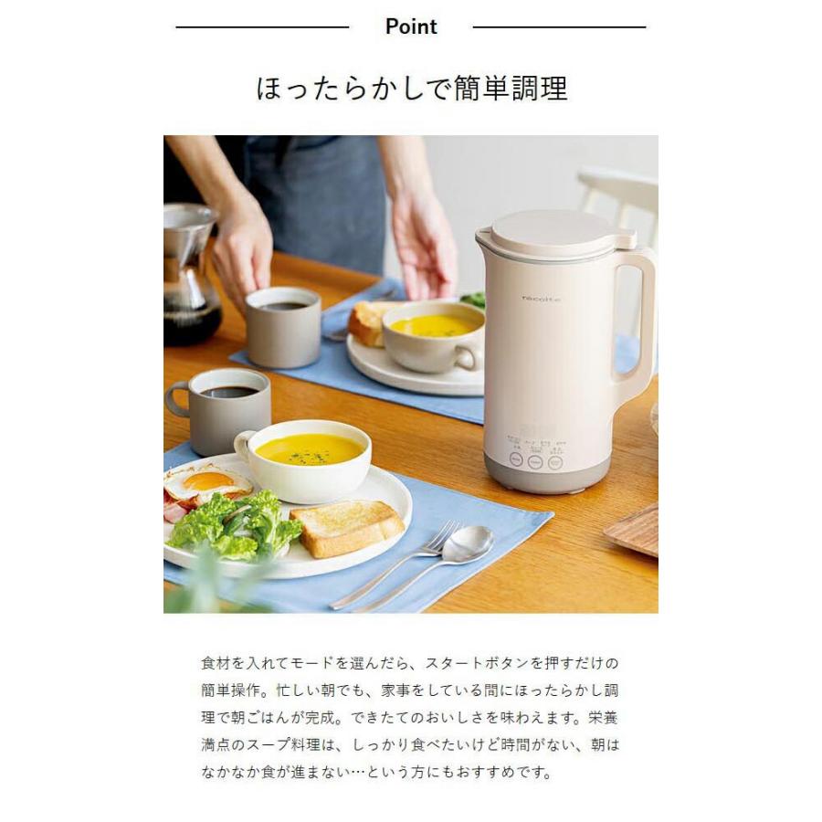 recolte（レコルト） 特典付［ 自動調理ポット ラージ 全自動 スープ