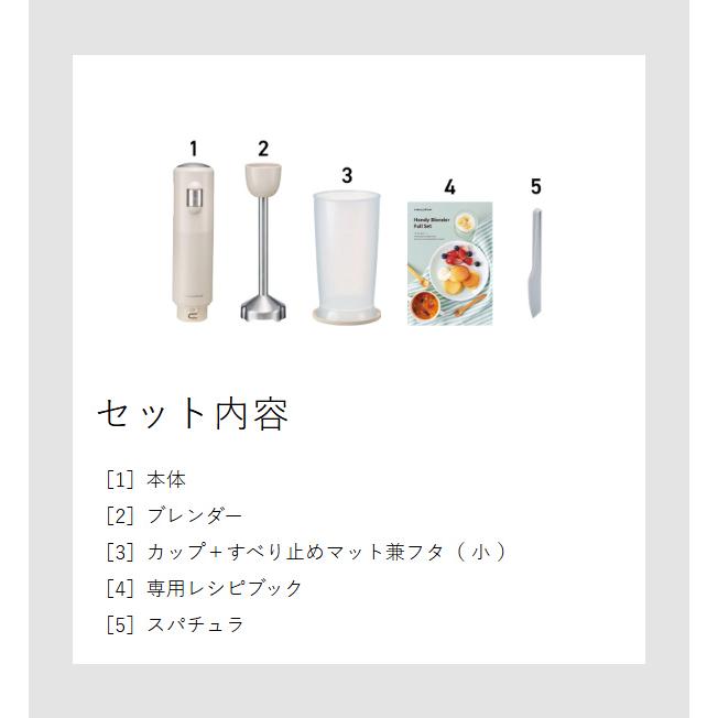 recolte（レコルト） 特典＋レシピ付き［ recolte Handy Blender 