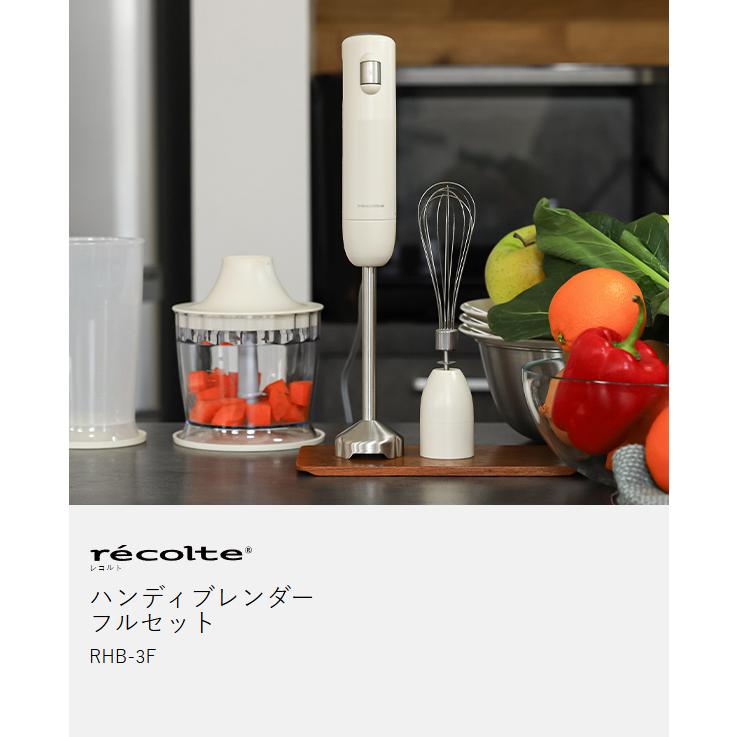 recolte（レコルト） 特典＋レシピ付き［ recolte Handy Blender フル