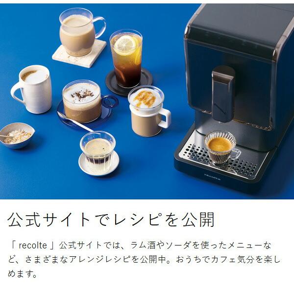 recolte（レコルト） ［ 全自動エスプレッソコーヒーマシン ］販売店舗
