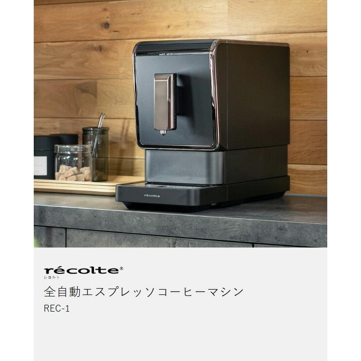 recolte（レコルト） ［ 全自動エスプレッソコーヒーマシン ］販売店舗