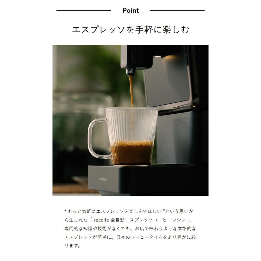 recolte（レコルト） ［ 全自動エスプレッソコーヒーマシン ］販売店舗