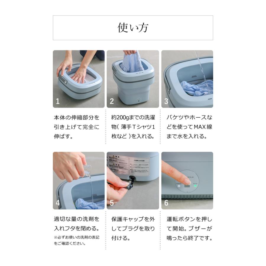 ［ recolte Folding Mini Washing Machine しまえる ミニ洗濯機 ］特典付 レコルト 折りたたみ 洗濯機 小型 バケツ型洗濯機 コンパクト ミニ 一人暮らし RWM-1｜roomy｜17