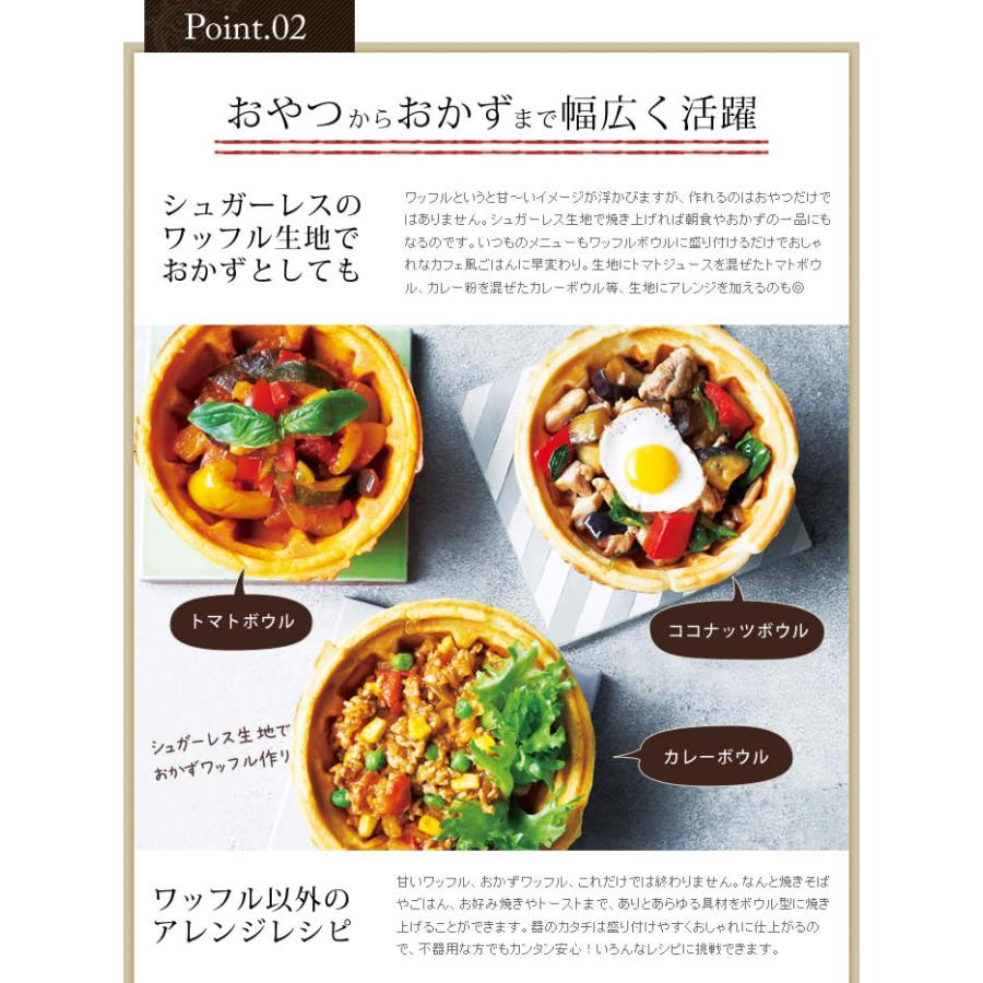 recolte  ワッフルボールメーカー　【新品・未使用】 ワッフルボウルメーカー | récolte（レコルト）