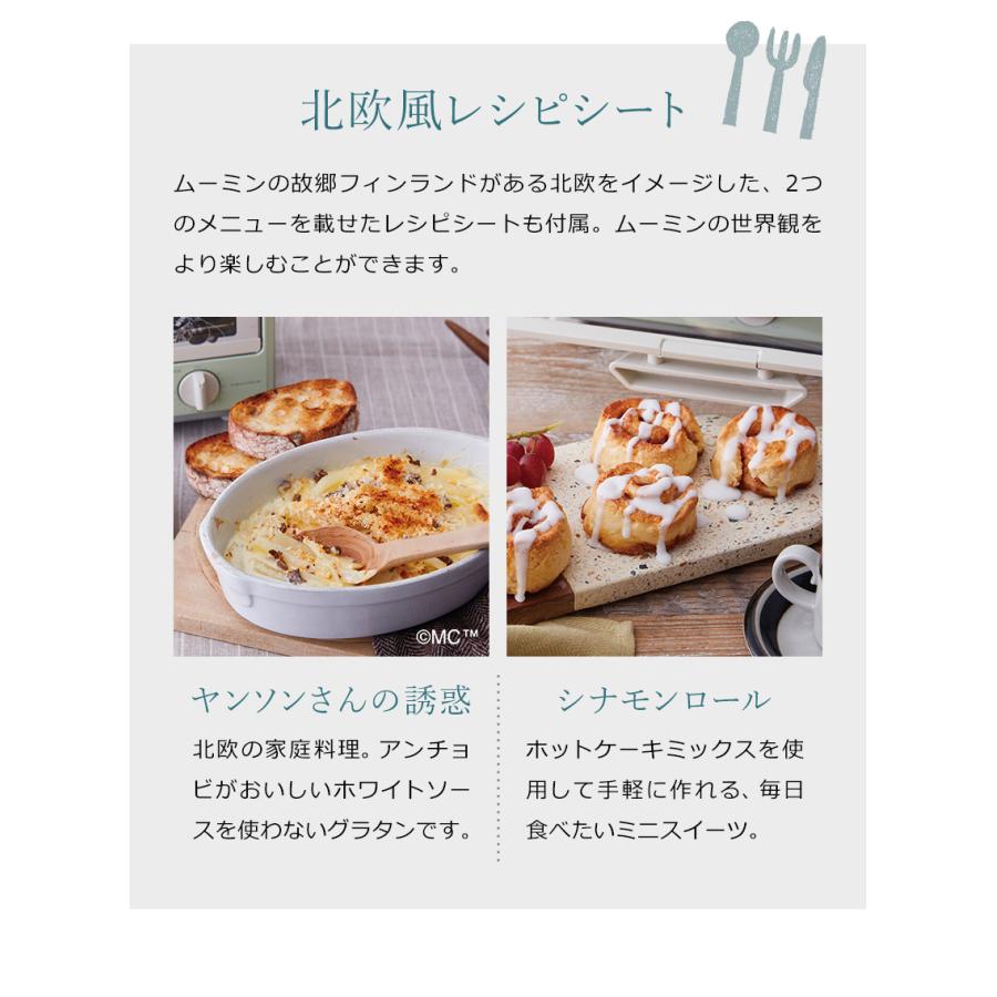 recolte（レコルト） 特典付き［ recolte Compact Oven MOOMIN