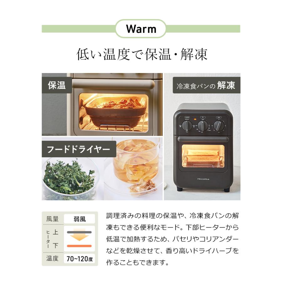 recolte（レコルト） 特典付［ recolte Air Oven Toaster エアー