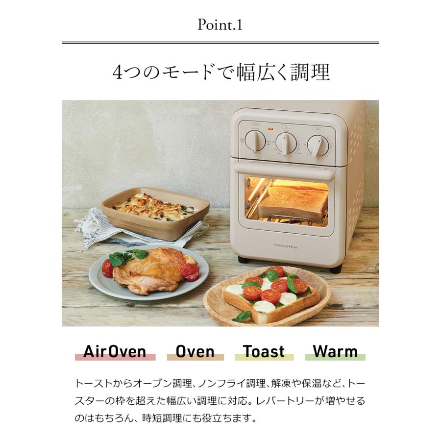 recolte（レコルト） 特典付［ recolte Air Oven Toaster エアー