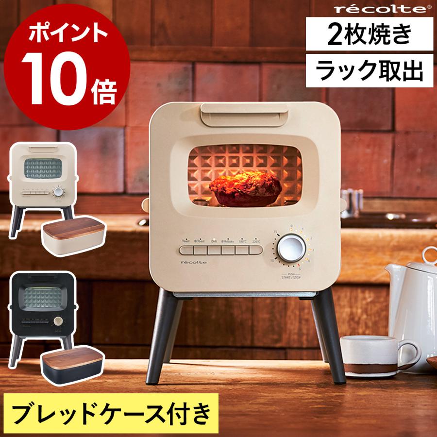 recolte [ スライドラックトースター リミテッドエディション recolte [ スライドラックトースター リミテッドエディション