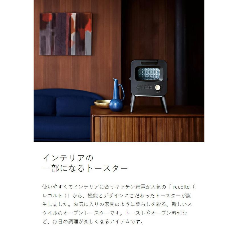 recolte（レコルト） ［ スライドラックトースター リミテッド