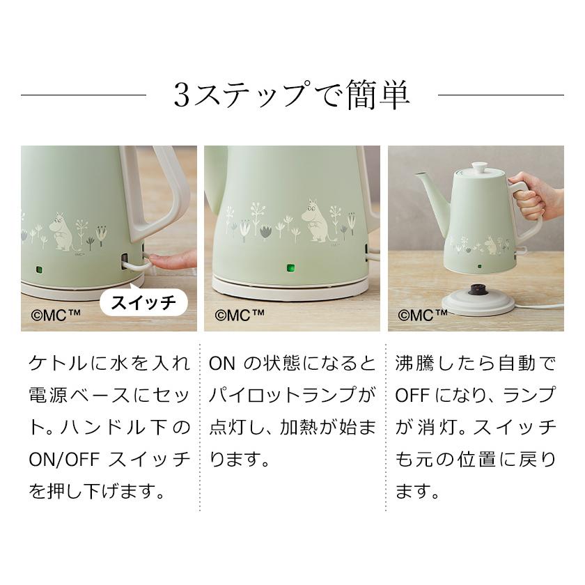 特典付き［ recolte Classic Kettle Clair MOOMIN ］ケトル おしゃれ ステンレス 電気ケトル ムーミン コーヒー 湯沸かし器 電気ポット 0.8L コーヒーケトル｜roomy｜10