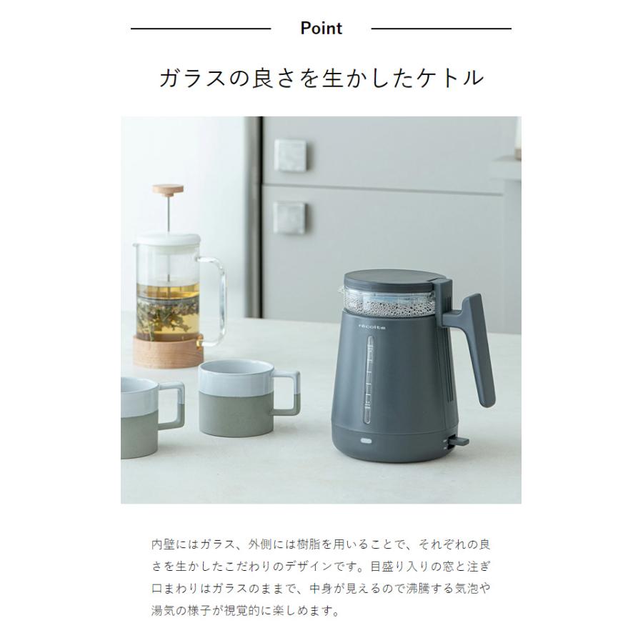 recolte 特典付［ ダブルウォールガラスケトル ］レコルト 電気