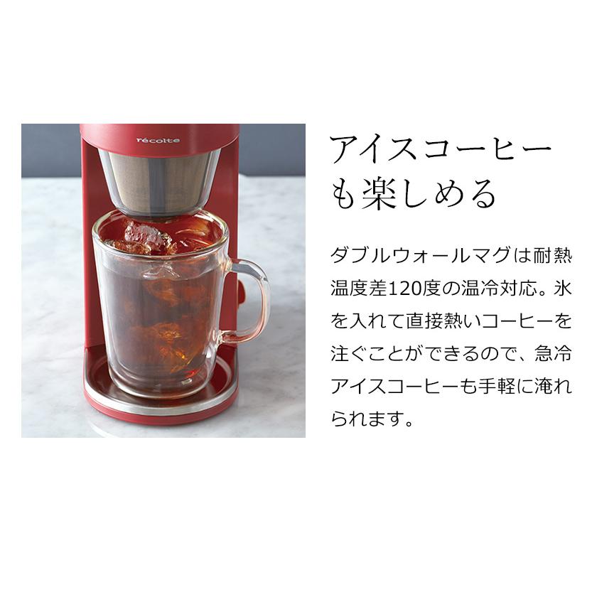 【特典付き】コーヒーメーカー 一人用 レコルト 一人暮らし ソロカフェ プラス 1杯 ドリップ フィルター不要 コンパクト ［ recolte Solo Kaffe Plus ］｜roomy｜12