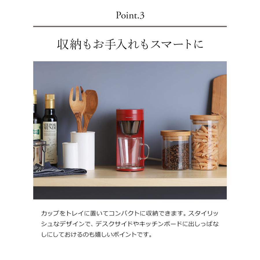 recolte（レコルト） ［ recolte Solo Kaffe Plus ］コーヒーメーカー