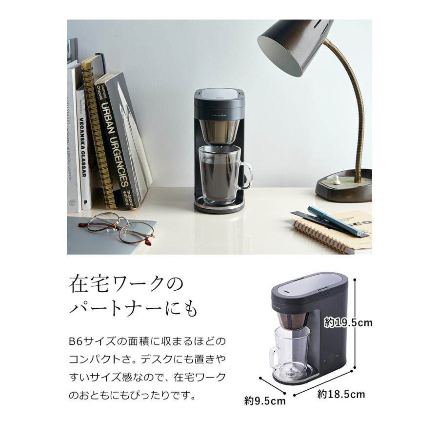 recolte（レコルト） ［ recolte Solo Kaffe Plus ］特典付 コーヒー