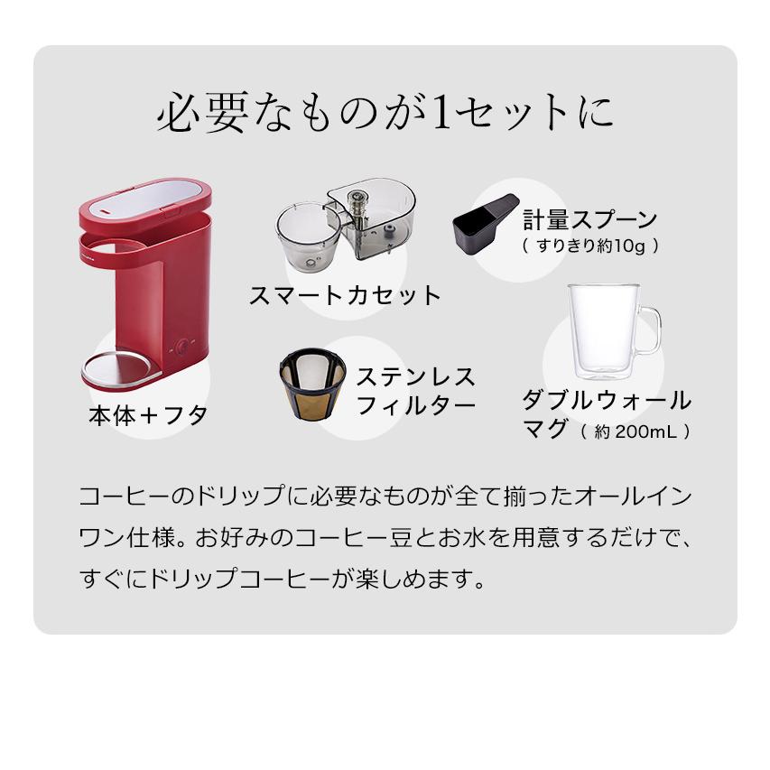 【特典付き】コーヒーメーカー 一人用 レコルト 一人暮らし ソロカフェ プラス 1杯 ドリップ フィルター不要 コンパクト ［ recolte Solo Kaffe Plus ］｜roomy｜08