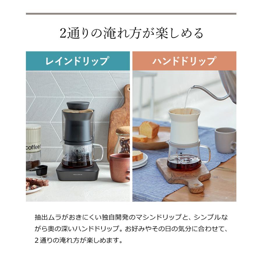 recolte 特典付［ Rain Drip Coffee Maker ］レインドリップ