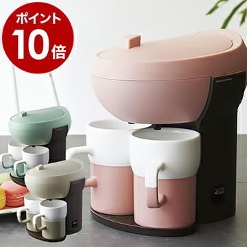 recolte（レコルト） 全自動コーヒーメーカー 陶器カップ付き