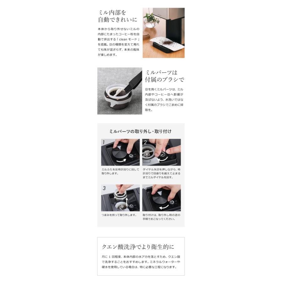recolte（レコルト） 特典付き コーン式 全自動コーヒーメーカー ミル