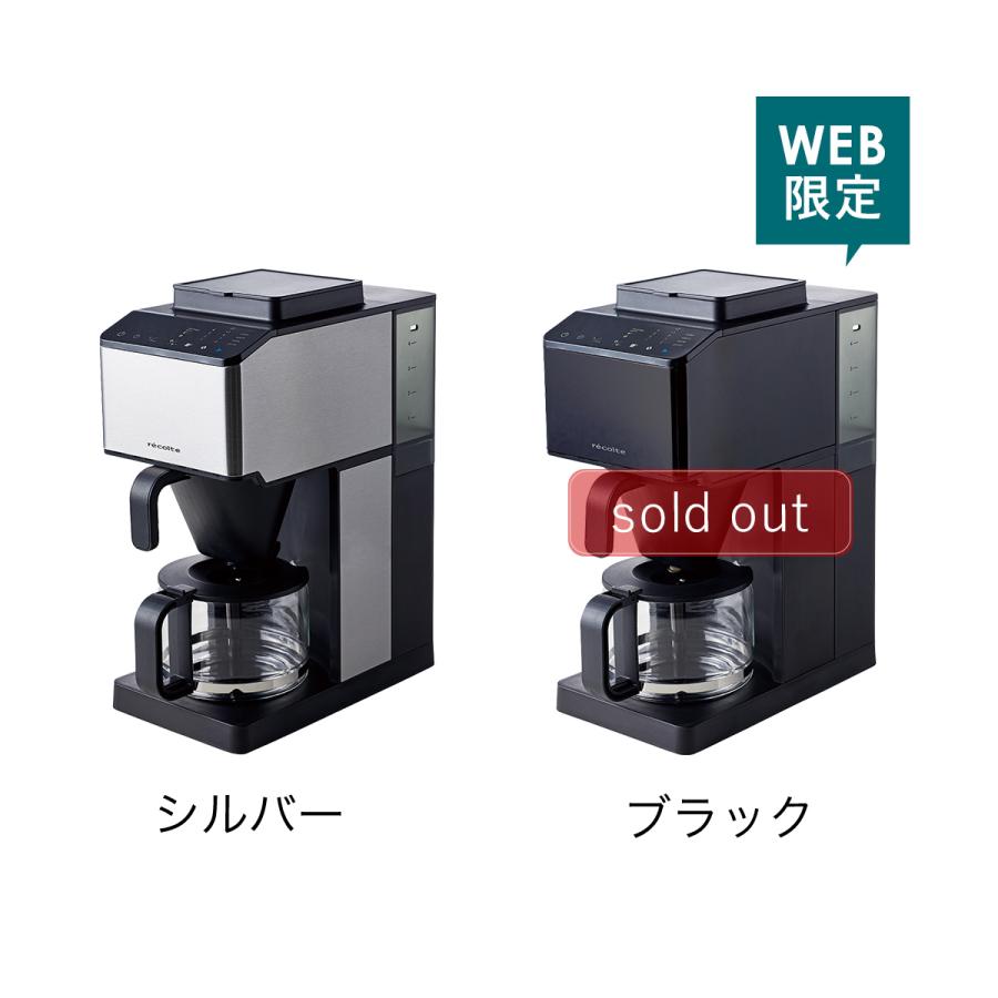 recolte 特典付き レコルト コーン式 全自動コーヒーメーカー recolte 特典付き レコルト コーン式 全自動コーヒーメーカー