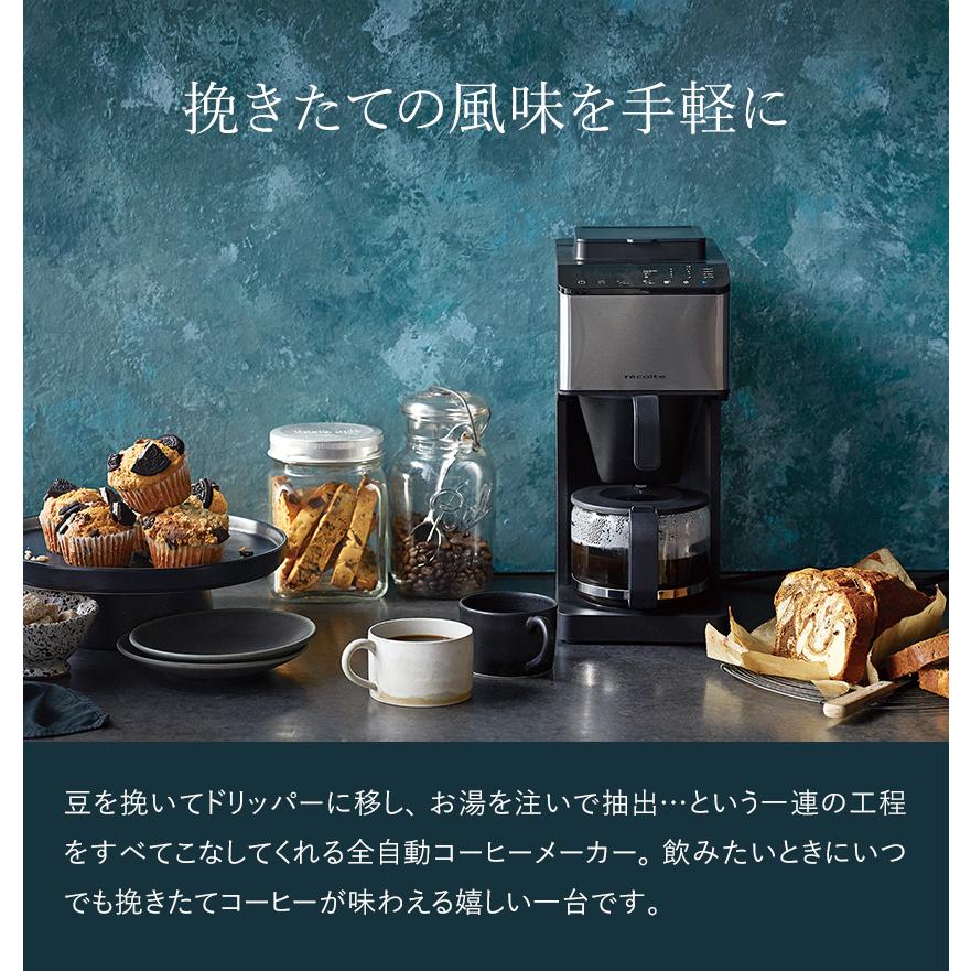 recolte 特典付き レコルト コーン式 全自動コーヒーメーカー recolte 特典付き レコルト コーン式 全自動コーヒーメーカー