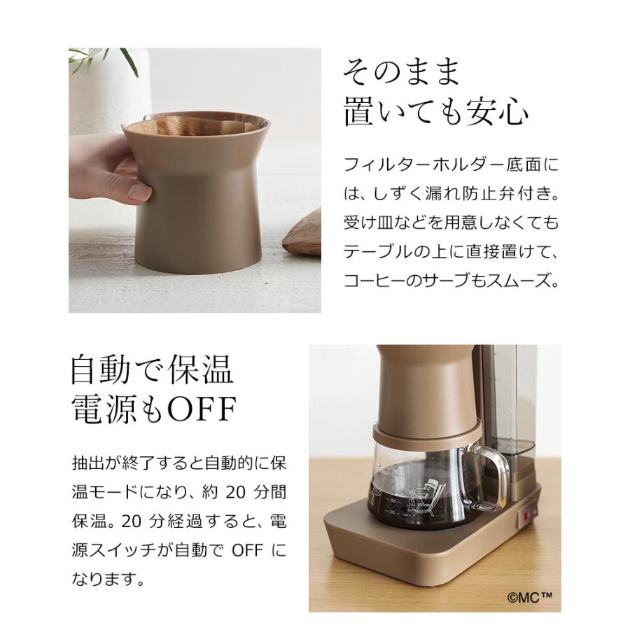 recolte（レコルト） 特典付き［ recolte Rain Drip Coffee Maker
