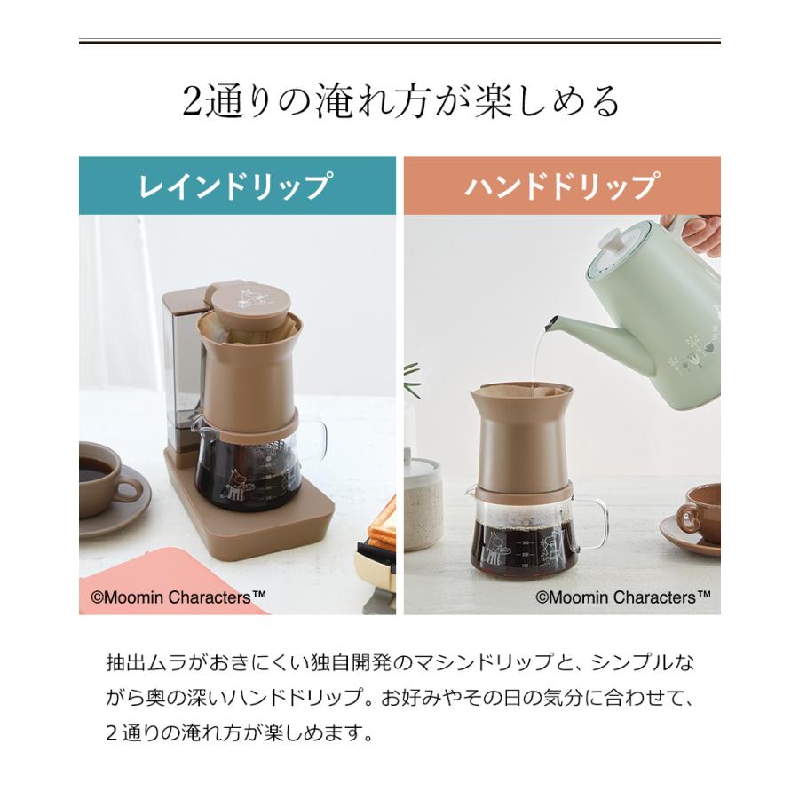 recolte（レコルト） 特典付き［ recolte Rain Drip Coffee Maker