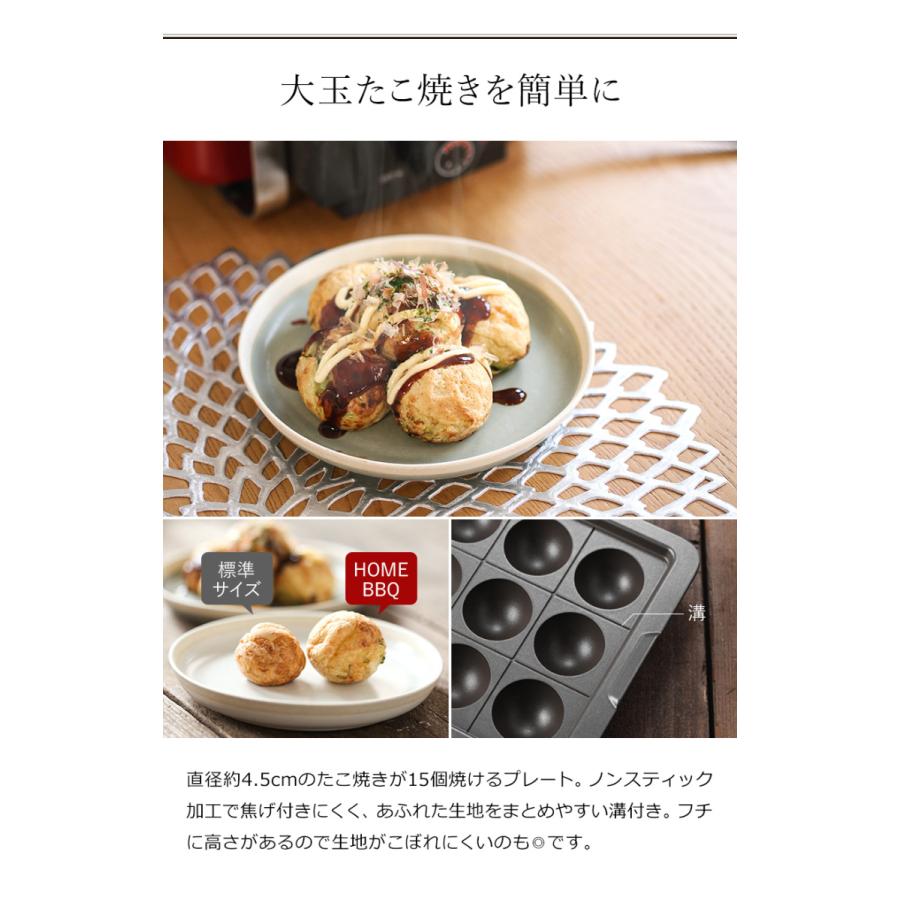 recolte（レコルト） ［ recolte HOME BBQ たこ焼きプレート ホーム