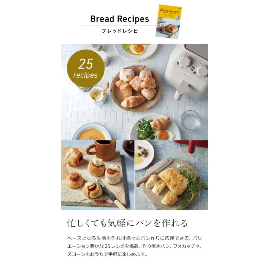 recolte（レコルト） エアオーブン 専用レシピ 別売り レシピブック