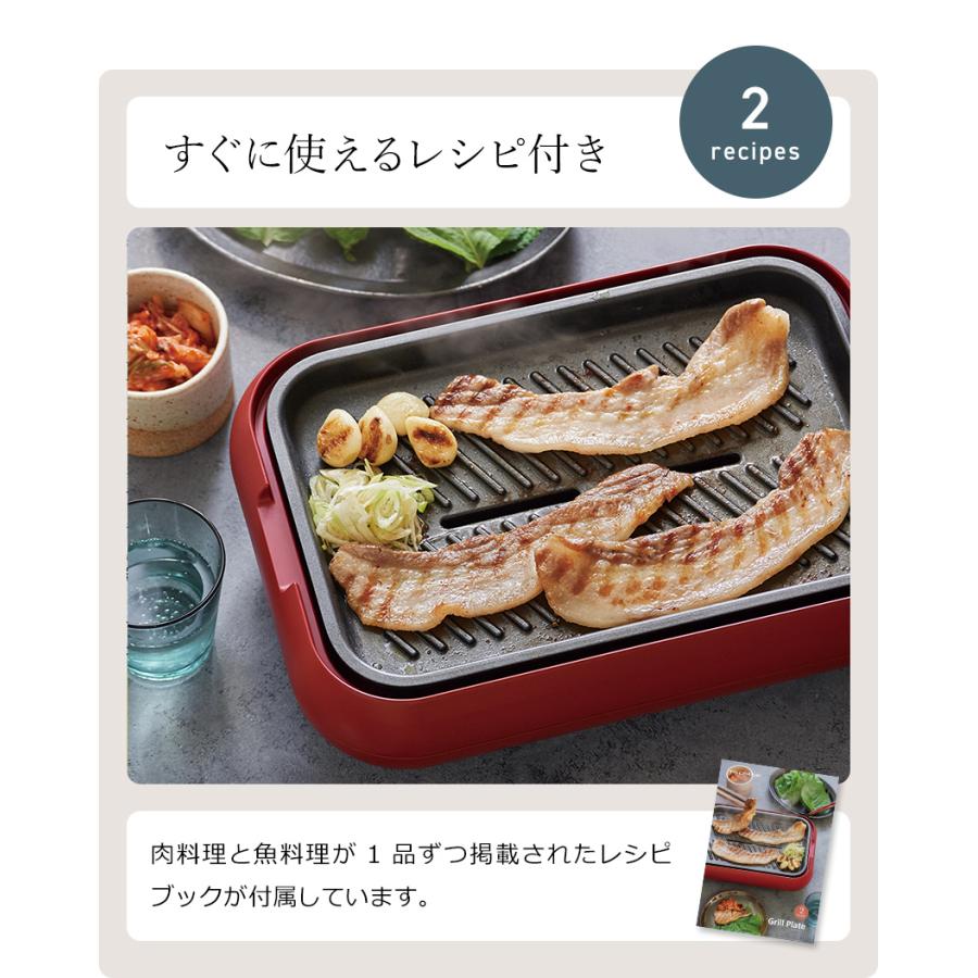 recolte ［ Grill Plate ］レコルト ホットプレート専用 グリル