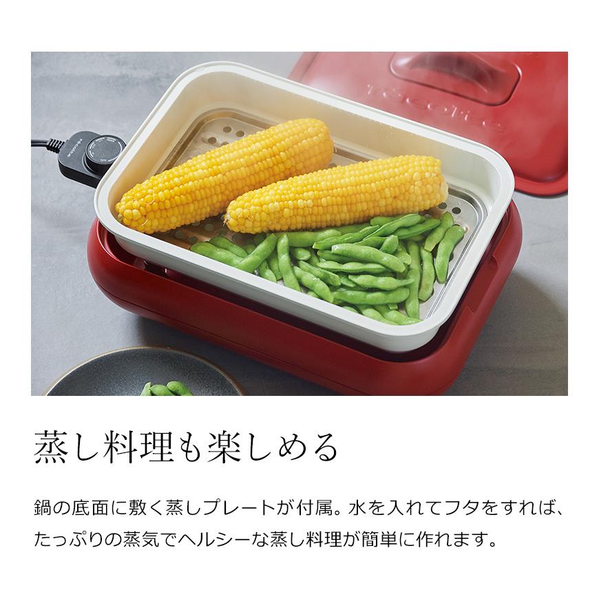 レコルト ホットプレート専用 セラミックスチーム深鍋 ヒーター付き レシピ付き 蒸しプレート付き お手入れ簡単 深鍋 鍋 ［ recolte Ceramic Pot ］｜roomy｜05