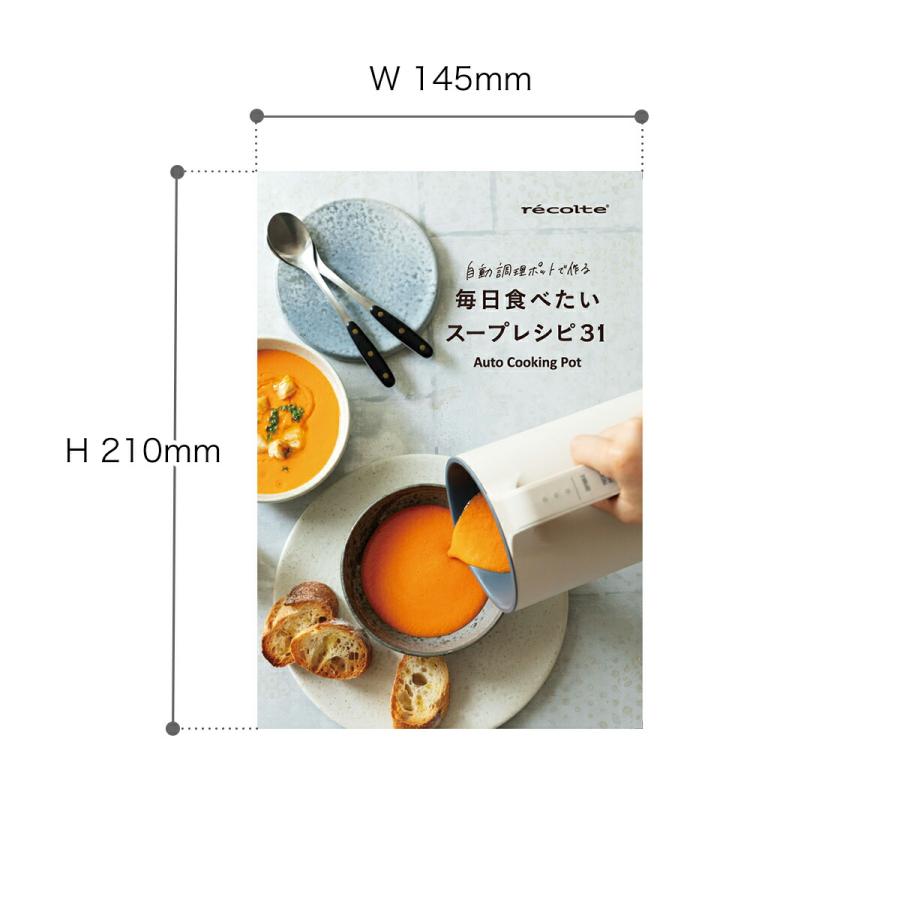 recolte ［ 自動調理ポット専用 別売レシピブック ］レコルト