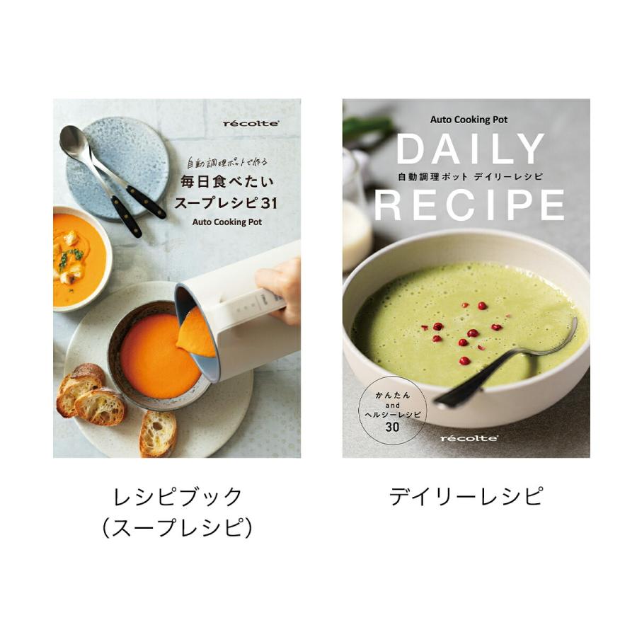 recolte ［ 自動調理ポット専用 別売レシピブック ］レコルト