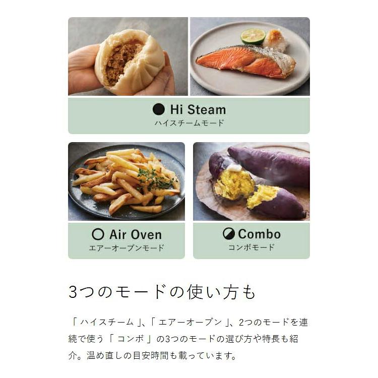 recolte（レコルト） ［ ハイスチームエアーオーブン専用 別売レシピ