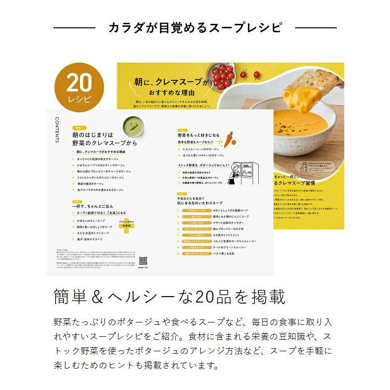 recolte（レコルト） ［ 自動調理ポットラージ 別冊レシピブック
