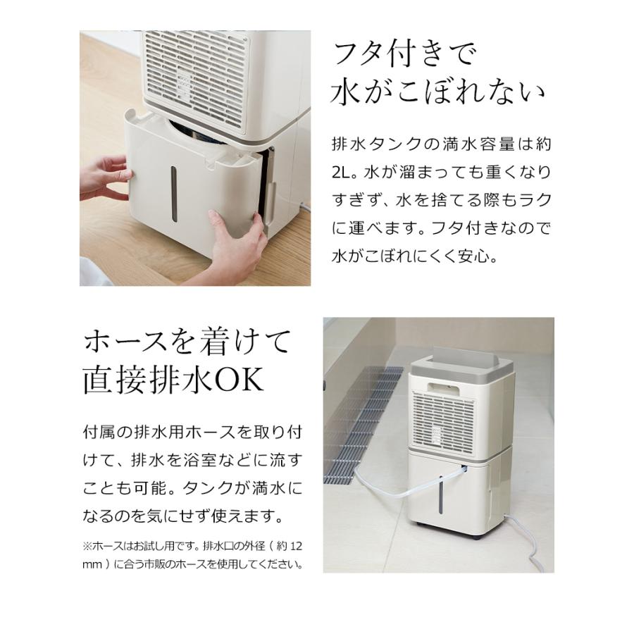 recolte（レコルト） ［ recolte Dehumidifier 部屋干し除湿機 ］特典