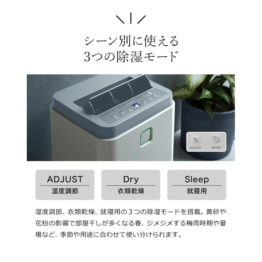 recolte ［ Dehumidifier 部屋干し除湿機 ］特典付