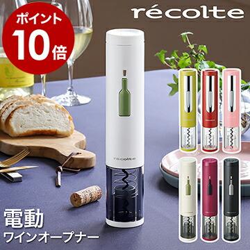 感謝の声続々! ワインオープナー 電動 自動電動ワインオープナー 簡単 EWO-1 ワイン 栓抜き コルク抜き おしゃれ ソムリエナイフ レコルト イージーワインオープナー 感謝の声続々! ワインオープナー 電動 自動電動ワインオープナー 簡単 EWO-1 ワイン 栓抜き コルク抜き おしゃれ ソムリエナイフ レコルト イージーワインオープナー