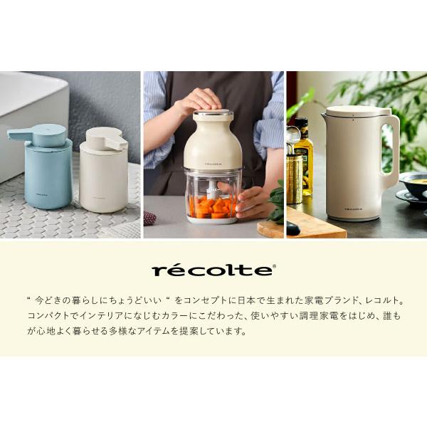 recolte（レコルト） ［ シリコンスプーントング キッチンツール 耐熱
