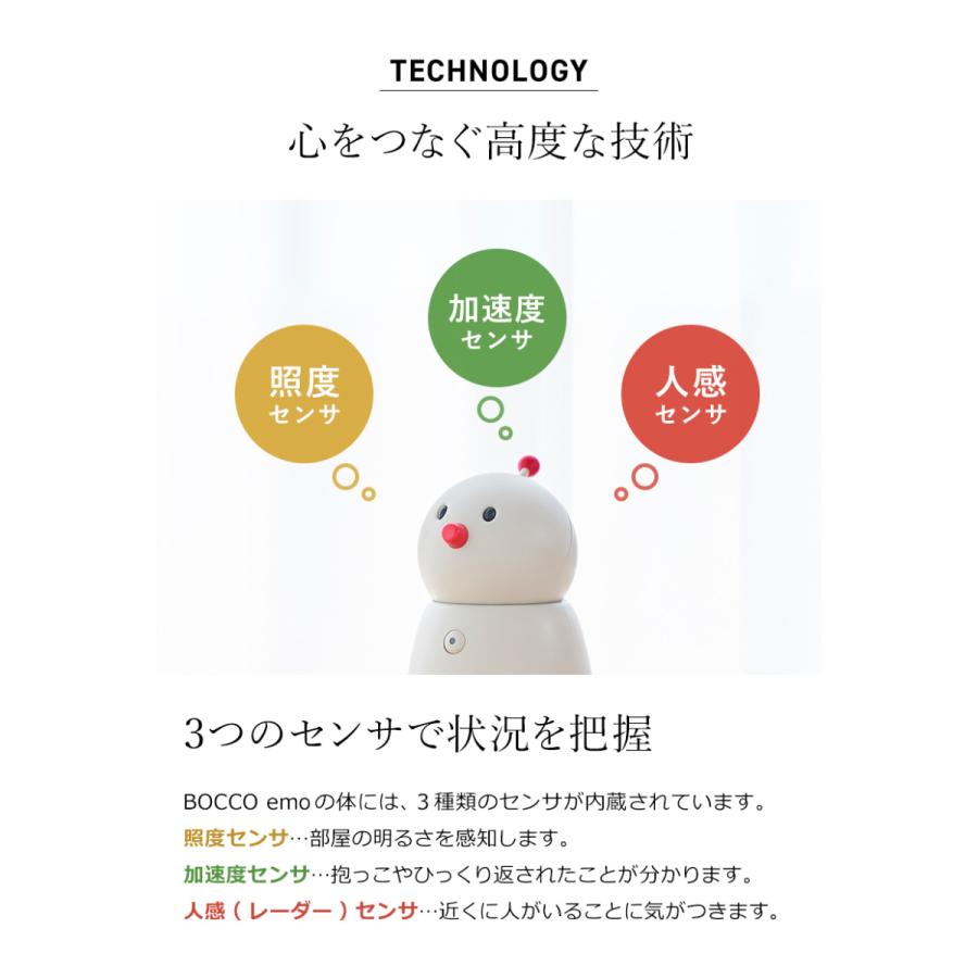 BOCCO emo ］コミュニケーション ロボット 見守り 留守番 遠隔 IoT