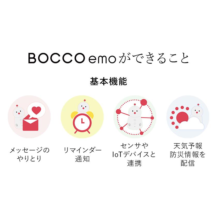 コミュニケーションロボット 見守り 留守番 遠隔 IoT おしゃべり コミュニケーションロボット 見守り 留守番 遠隔 IoT おしゃべり
