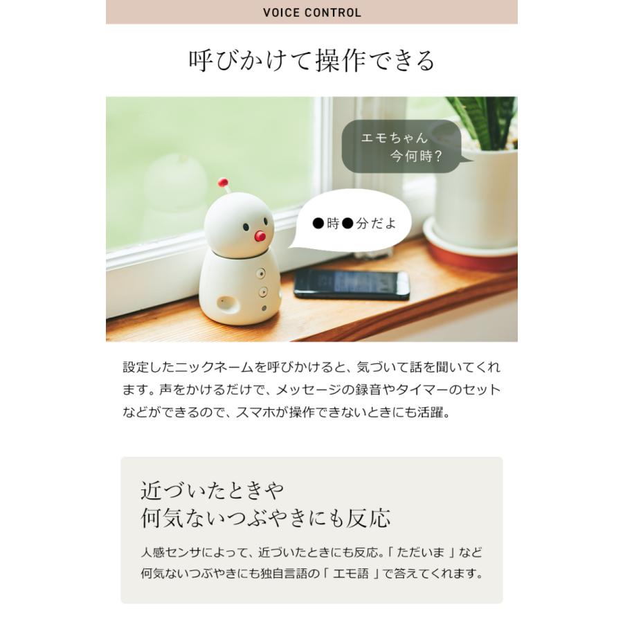 BOCCO emo ］コミュニケーション ロボット 見守り 留守番 遠隔 IoT