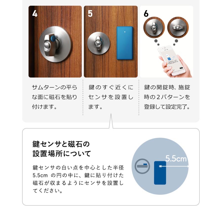 BOCCO専用 オプション センサー IoT BOCCO emo ドアセンサー