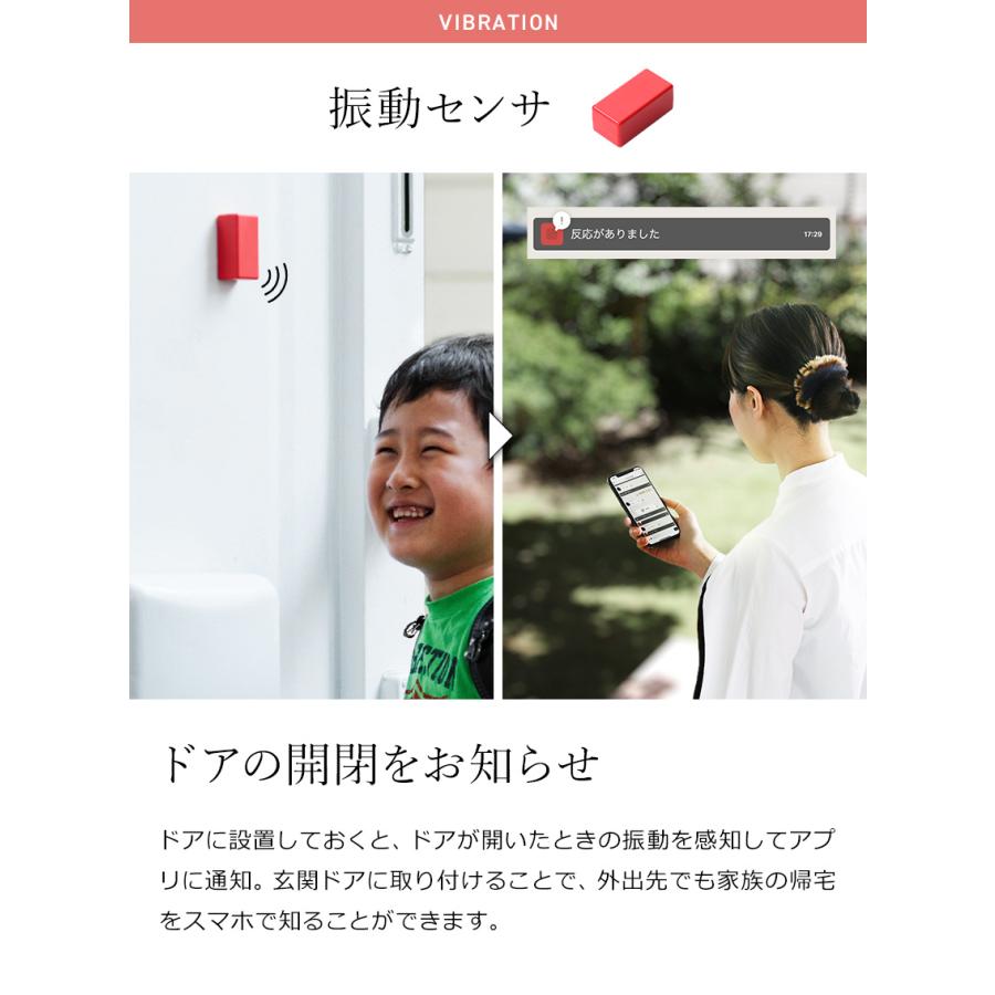 BOCCO専用 オプション センサー IoT BOCCO emo ドアセンサー ドア 開閉 防犯 鍵 閉め忘れ 振動センサ 鍵センサ 部屋センサ 人感センサ ［ BOCCO センサ ］｜roomy｜06