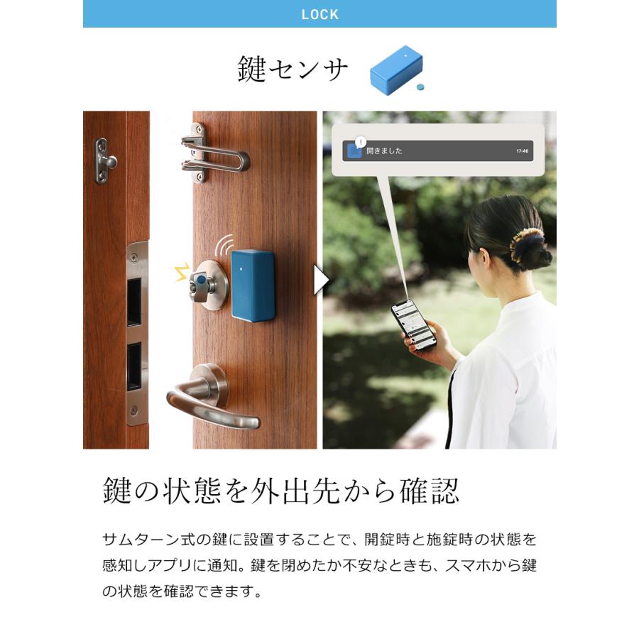 BOCCO専用 オプション センサー IoT BOCCO emo ドアセンサー ドア 開閉 防犯 鍵 閉め忘れ 振動センサ 鍵センサ 部屋センサ 人感センサ ［ BOCCO センサ ］｜roomy｜08