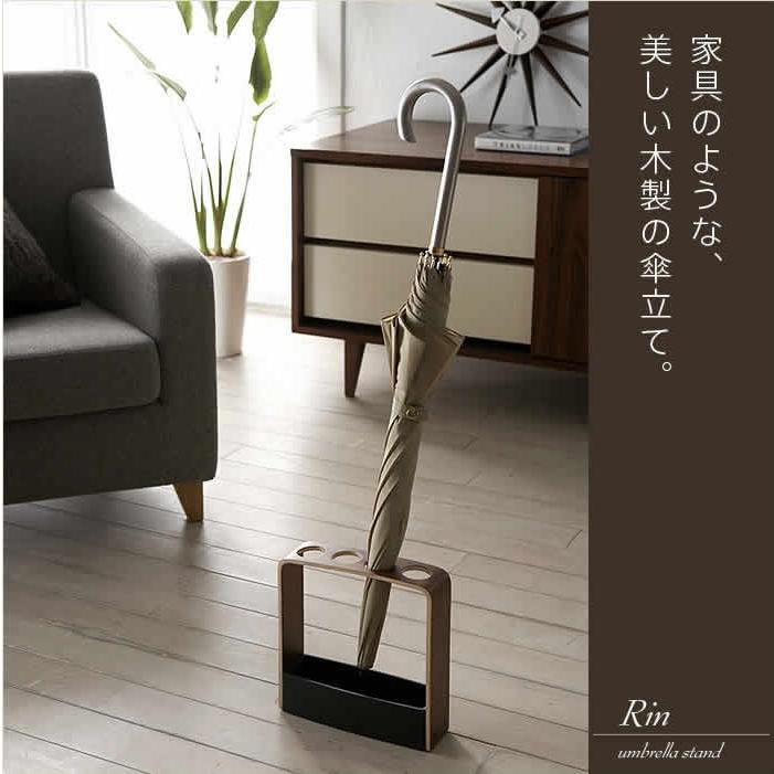 RIN（山崎実業） 山崎実業 傘立て 木製 ( RIN リン ) : インテリア