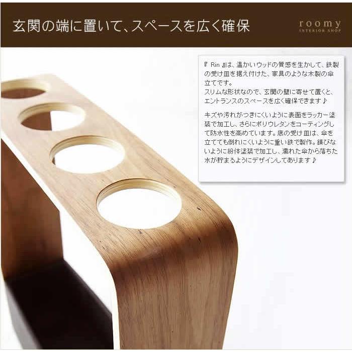 RIN（山崎実業） 山崎実業 傘立て 木製 ( RIN リン ) : インテリア