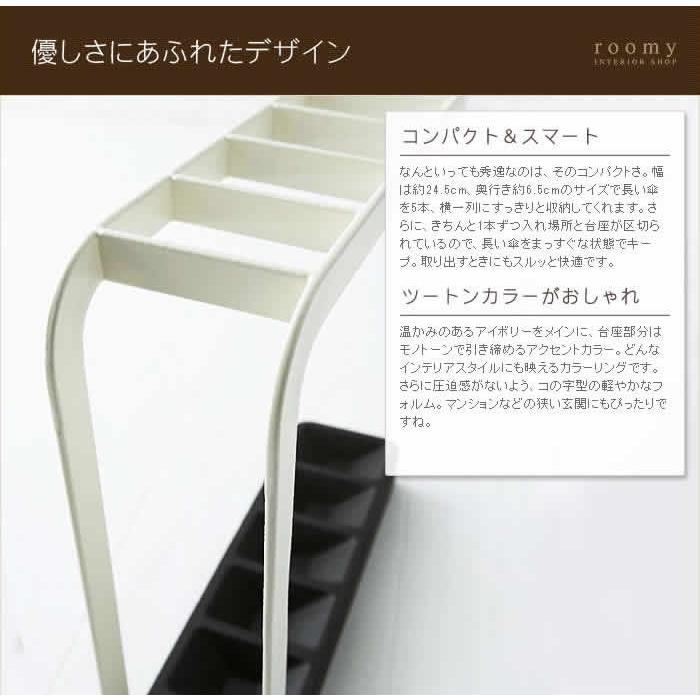 山崎実業 傘立て 北欧 スリム アンブレラスタンド angle ［ アングル