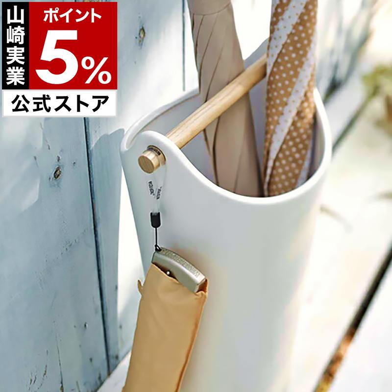 傘立て 陶器 おしゃれ 陶器傘立て コモ ホワイト スリム 木製 北欧 かさたて 傘